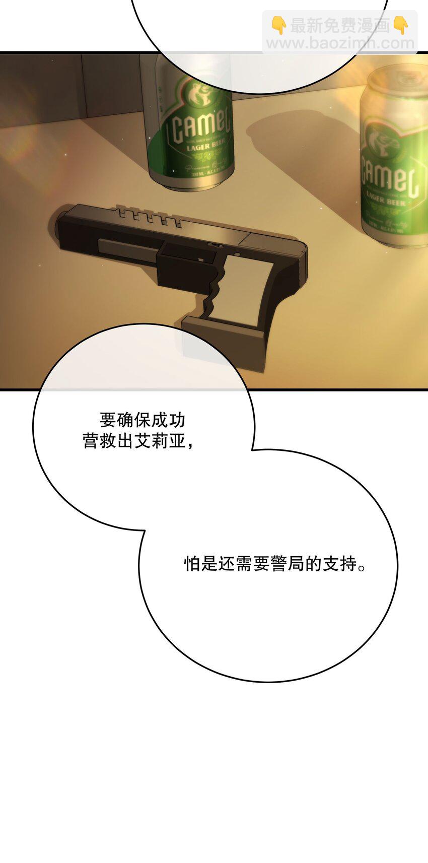 第36话 你来我往(1/2)-第39话