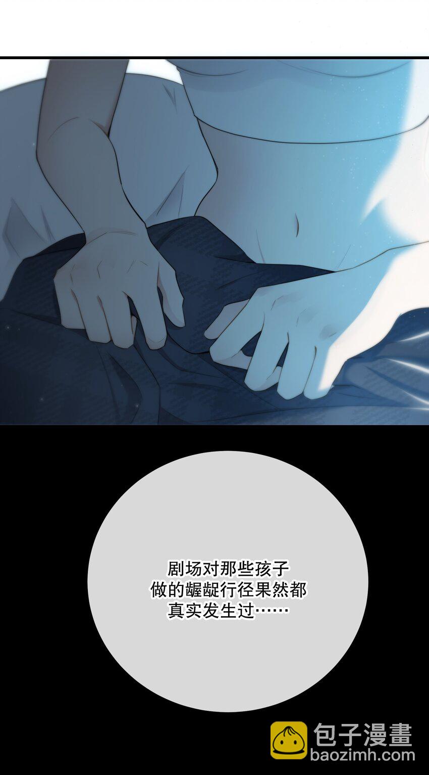第38话 是诅咒吗？(1/2)-第41话