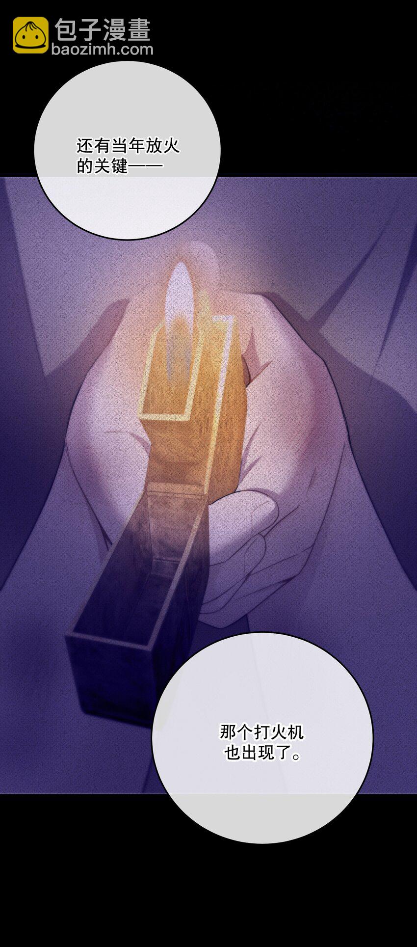 第38话 是诅咒吗？(1/2)-第41话