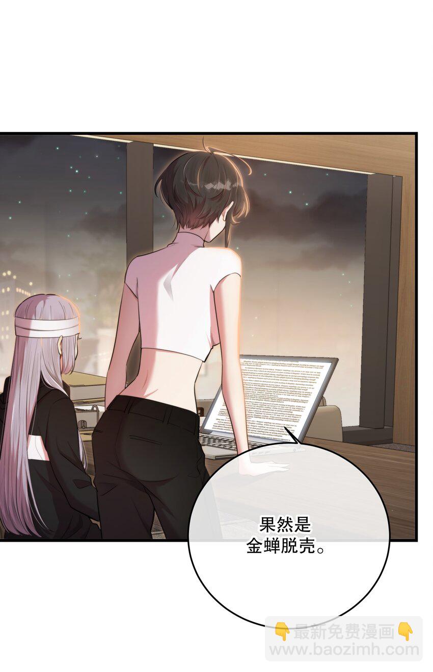 第38话 是诅咒吗？(1/2)-第41话