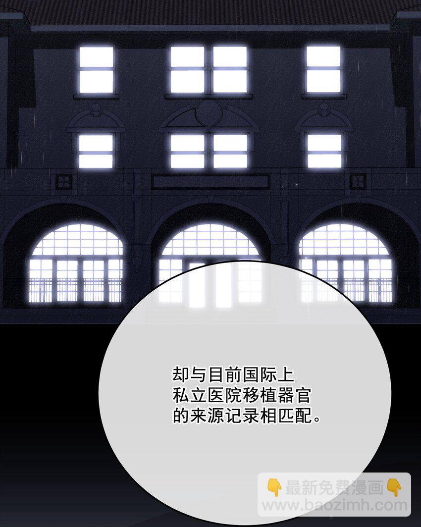 第38话 是诅咒吗？(1/2)-第41话