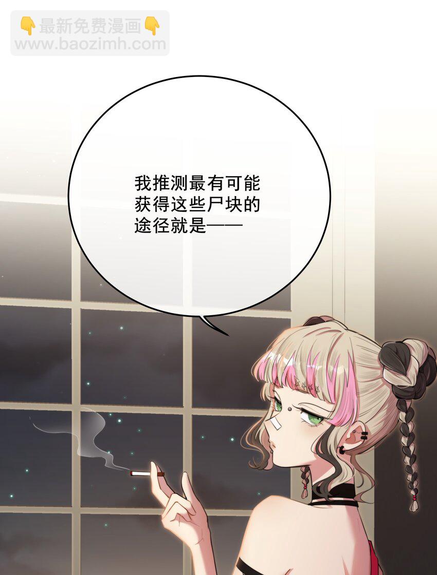 第38话 是诅咒吗？(1/2)-第41话