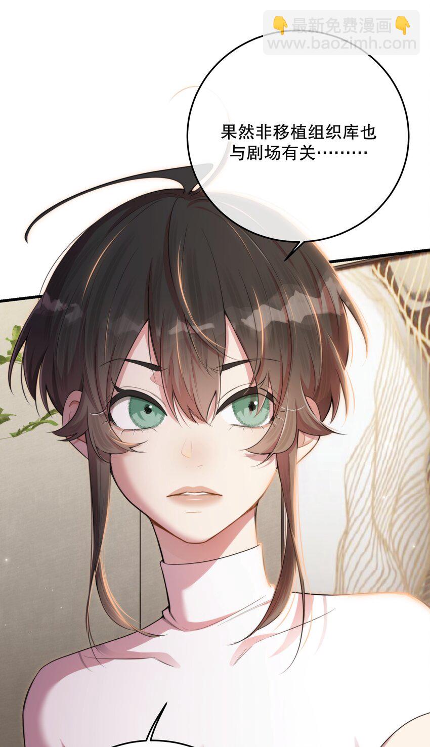 第38话 是诅咒吗？(1/2)-第41话