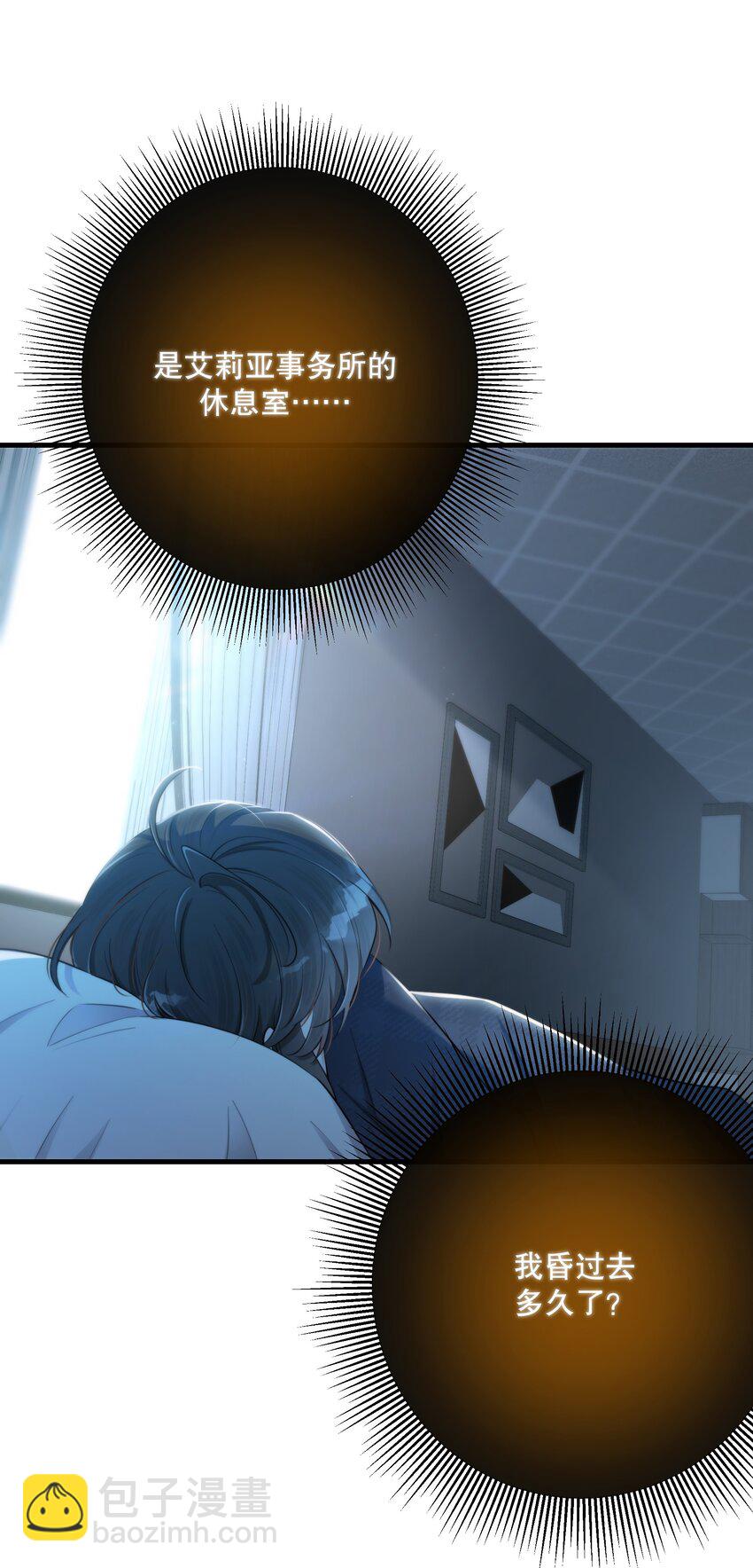 第38话 是诅咒吗？(1/2)-第41话