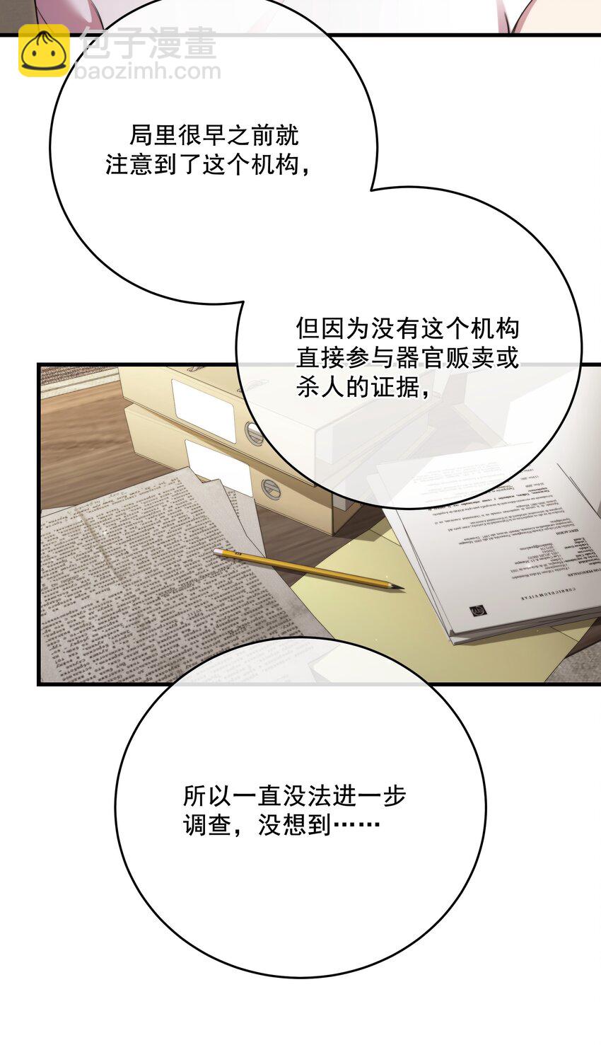 第38话 是诅咒吗？(1/2)-第41话
