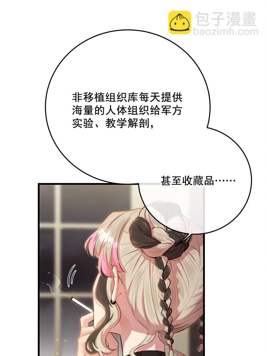 第38话 是诅咒吗？(1/2)-第41话