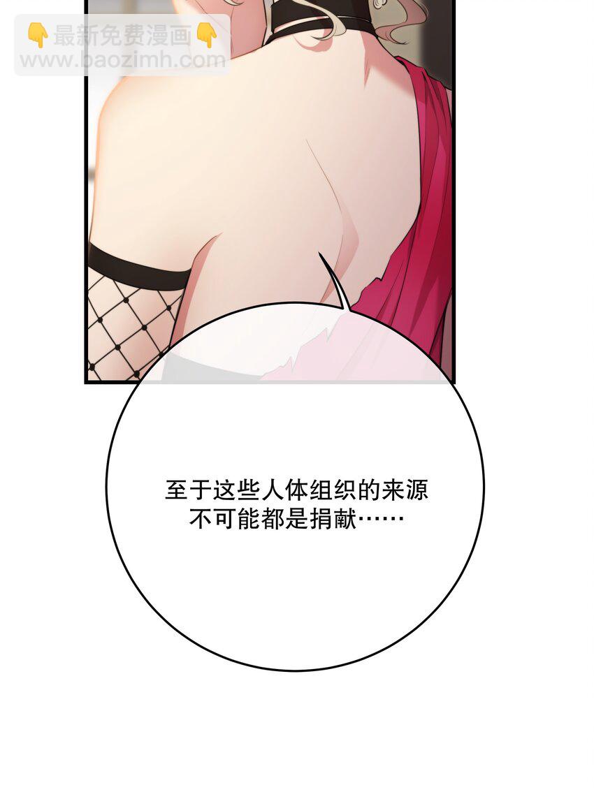 第38话 是诅咒吗？(1/2)-第41话