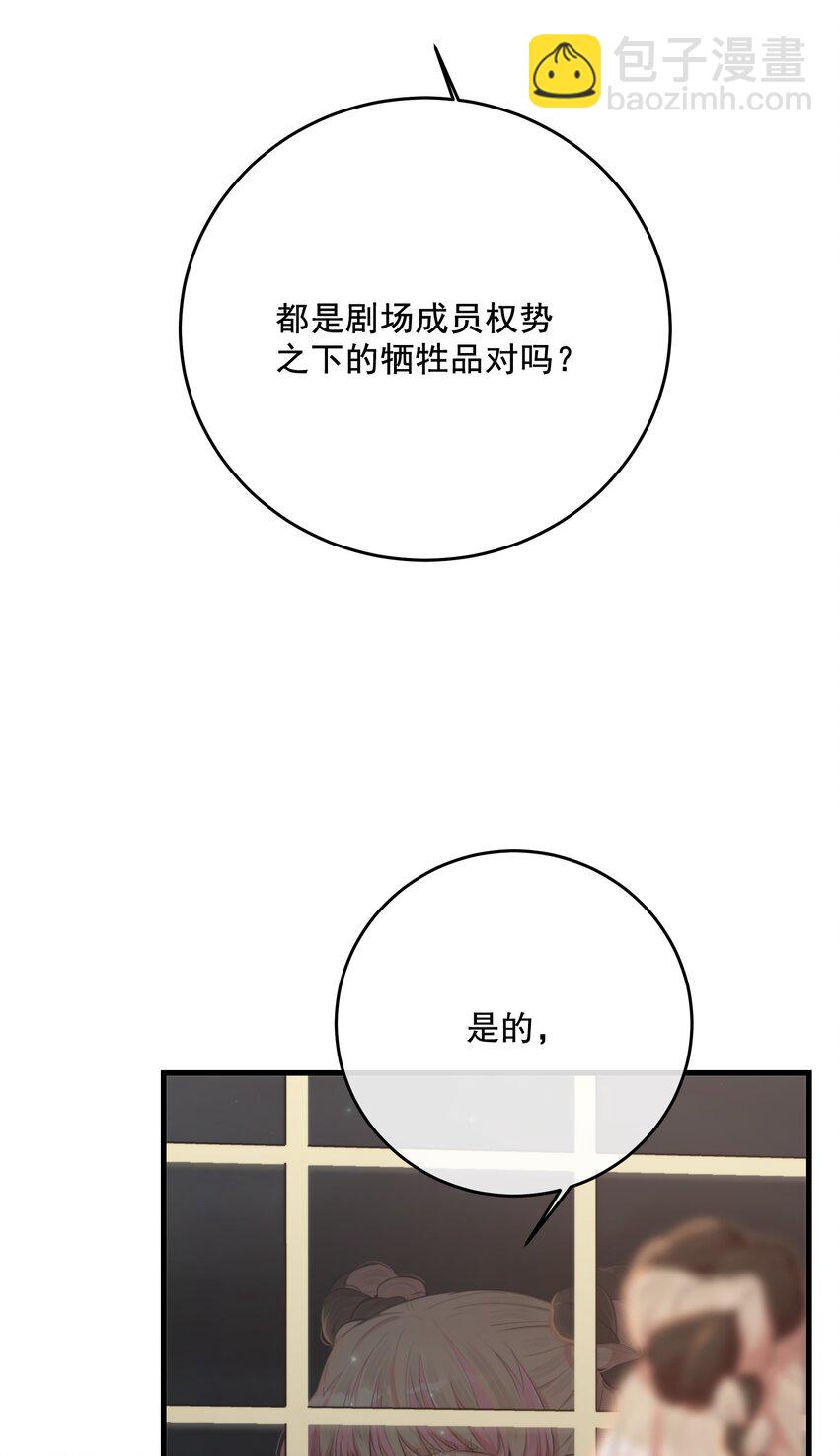 第38话 是诅咒吗？(1/2)-第41话