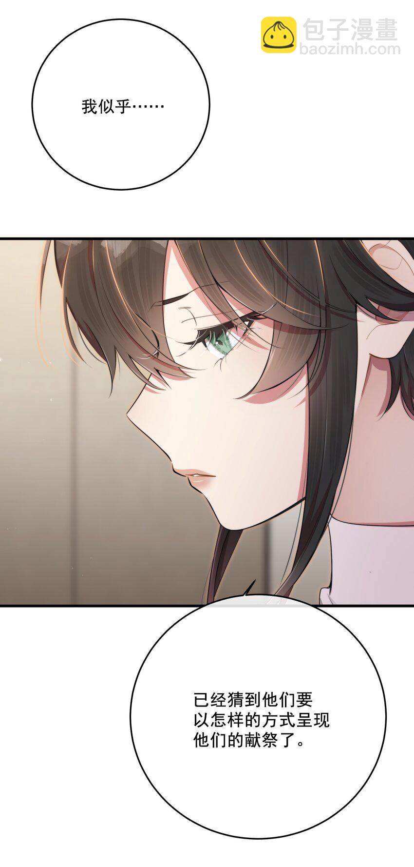 第38话 是诅咒吗？(1/2)-第41话