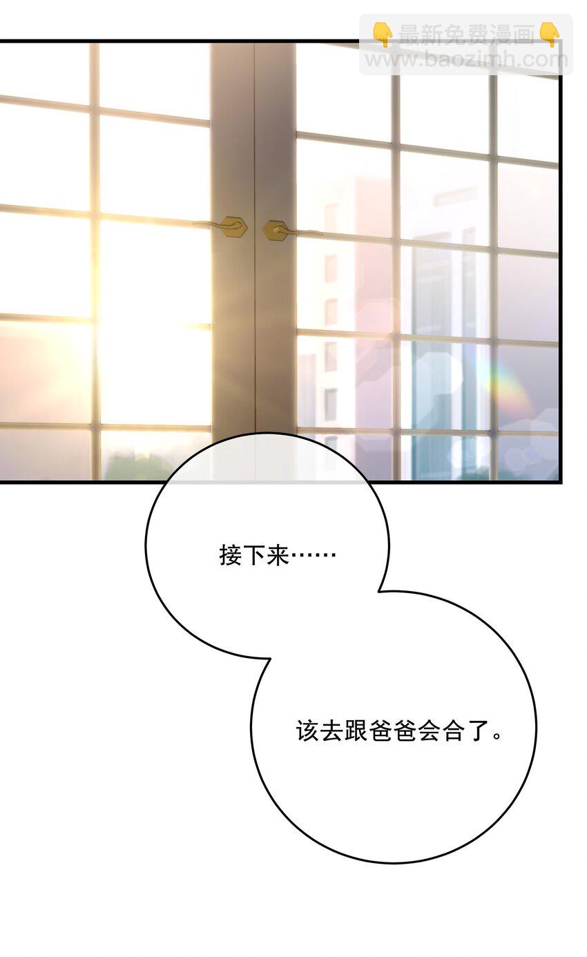 第38话 是诅咒吗？(1/2)-第41话
