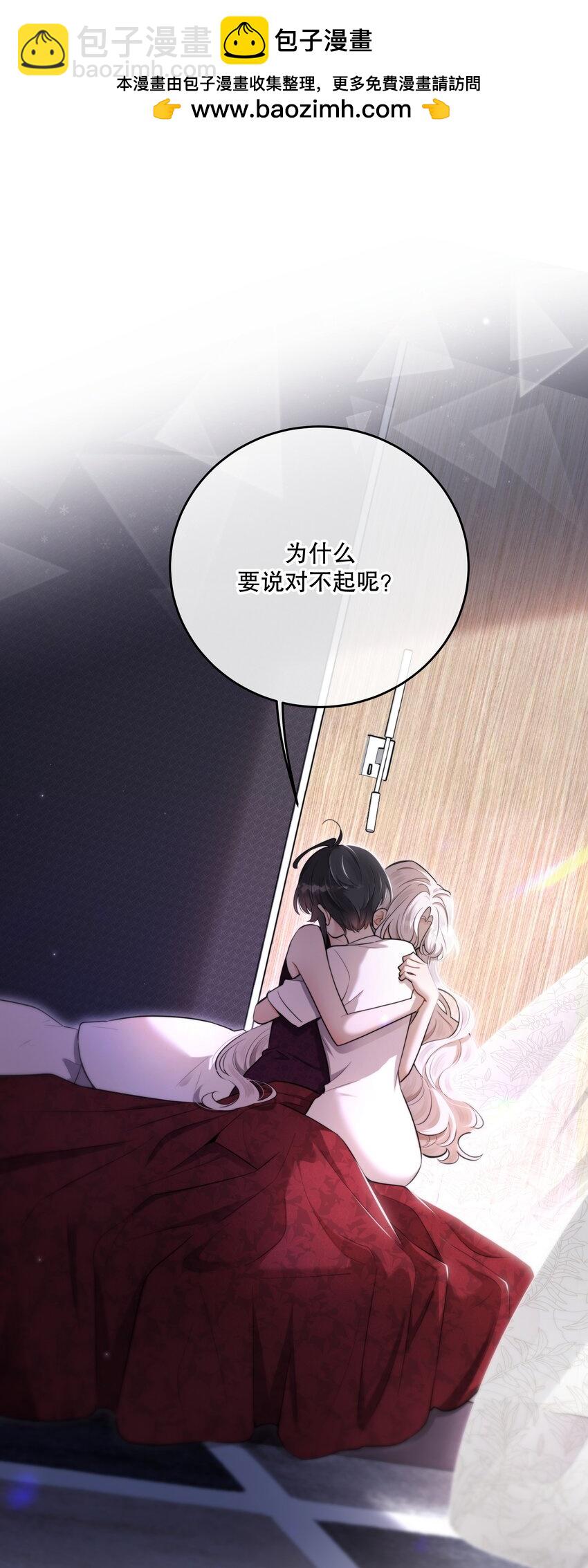 第42话 交心(1/2)-第45话