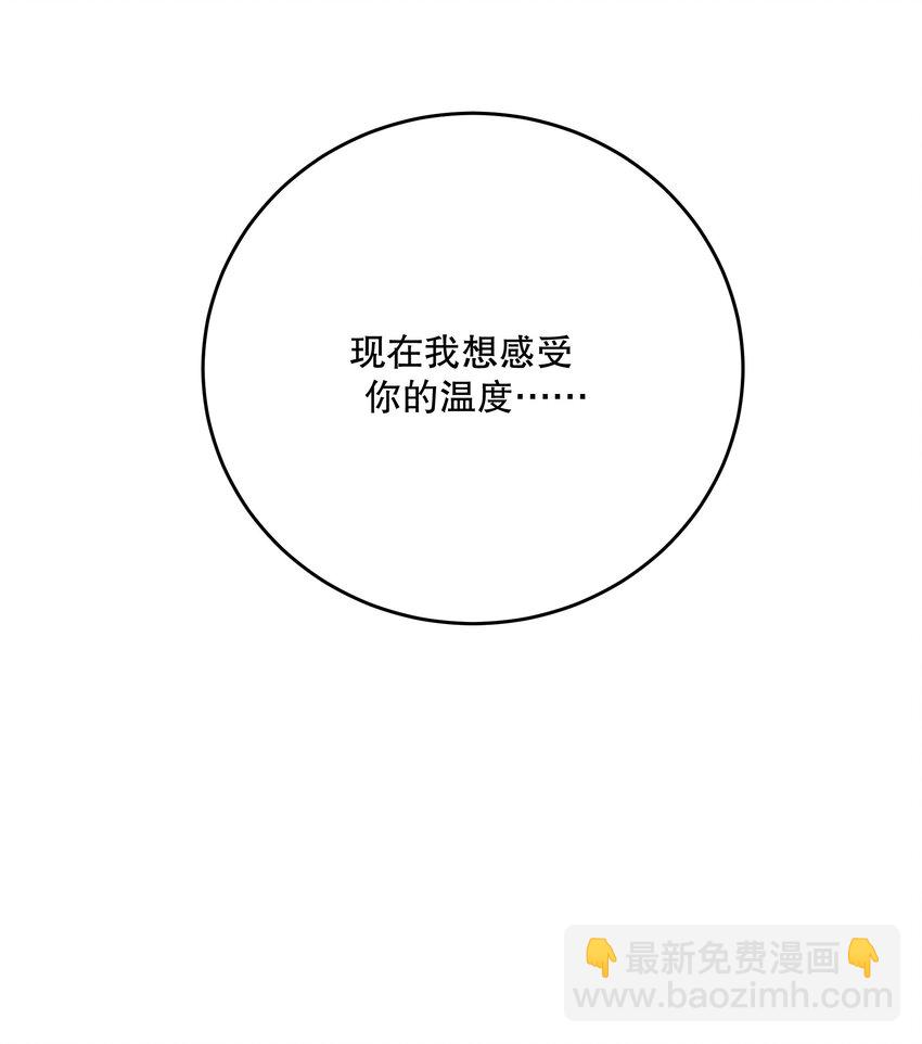 第42话 交心(1/2)-第45话