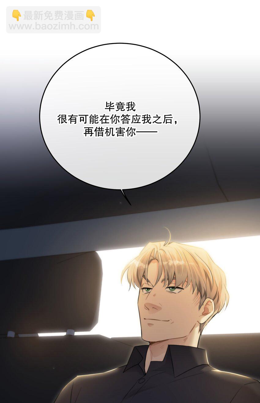 第44话 当年(1/2)-第47话