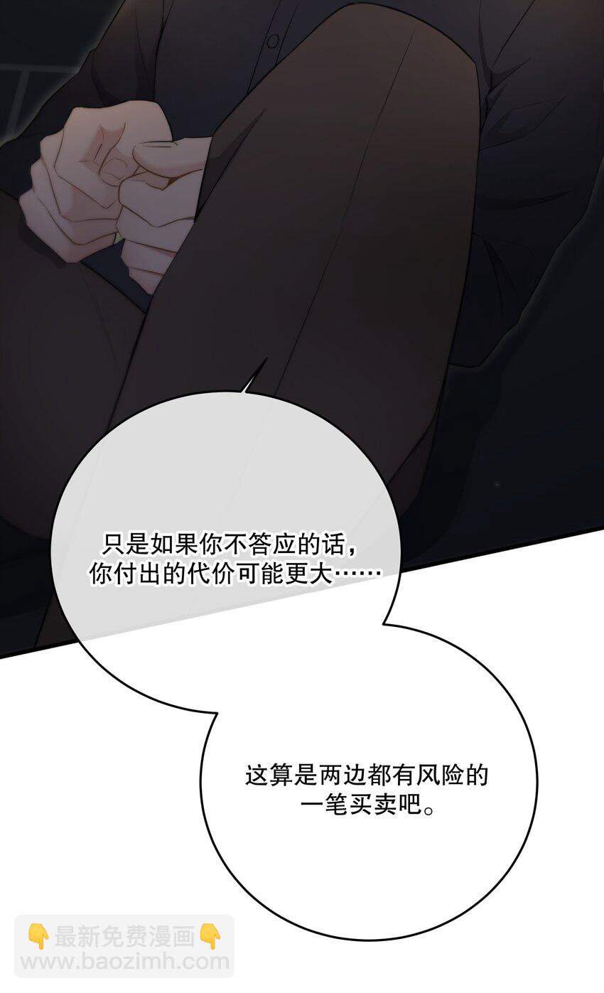 第44话 当年(1/2)-第47话