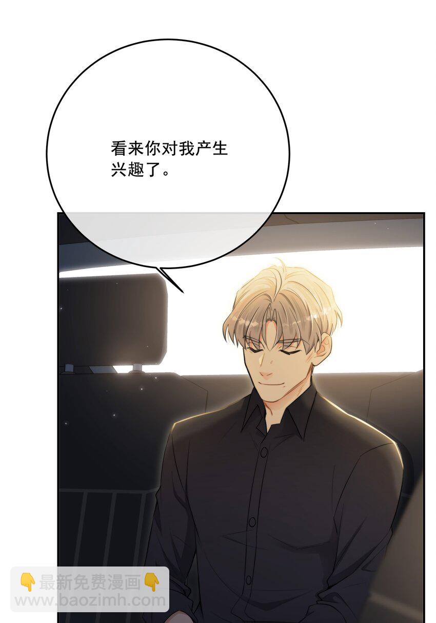 第44话 当年(1/2)-第47话