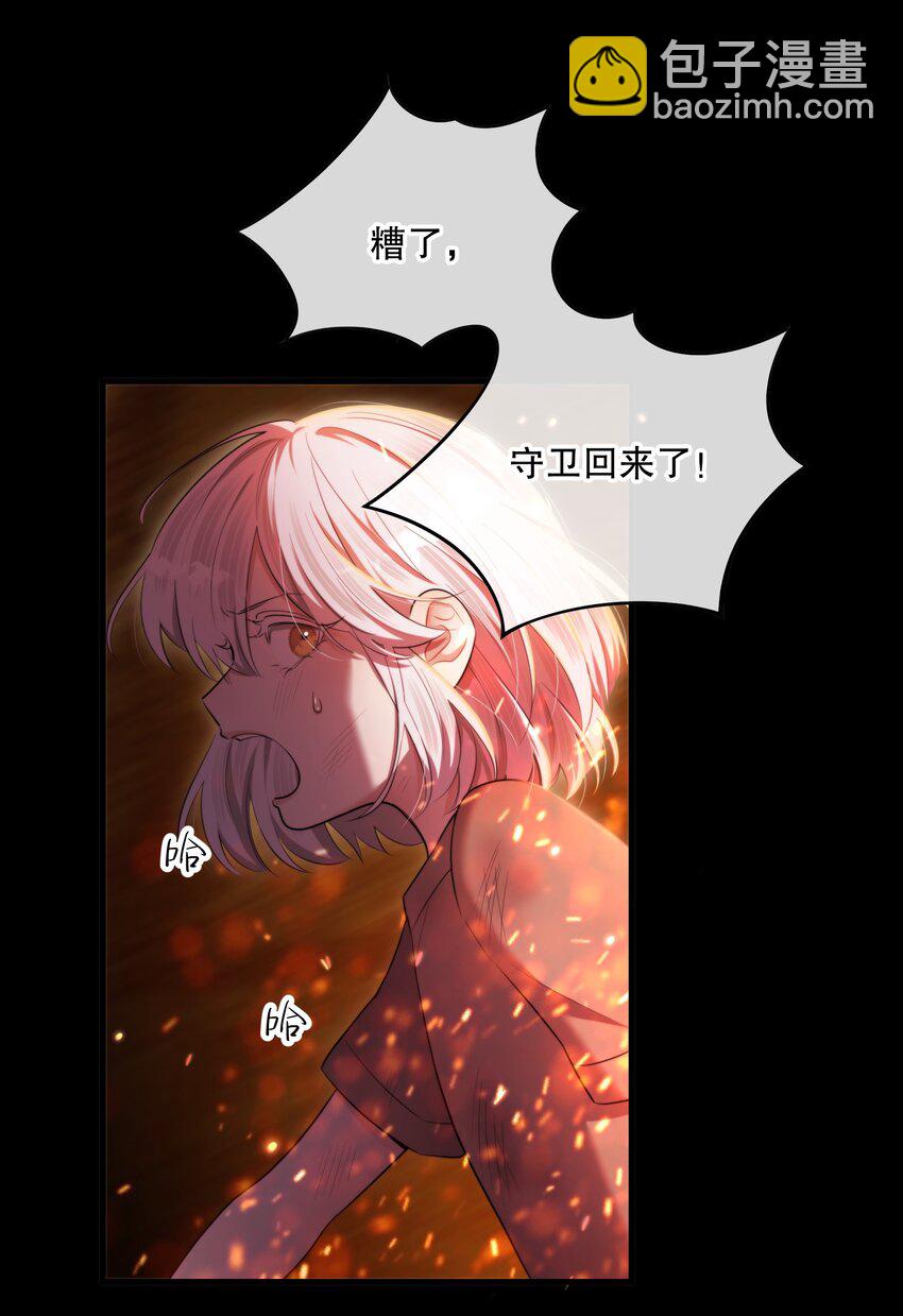 第44话 当年(1/2)-第47话