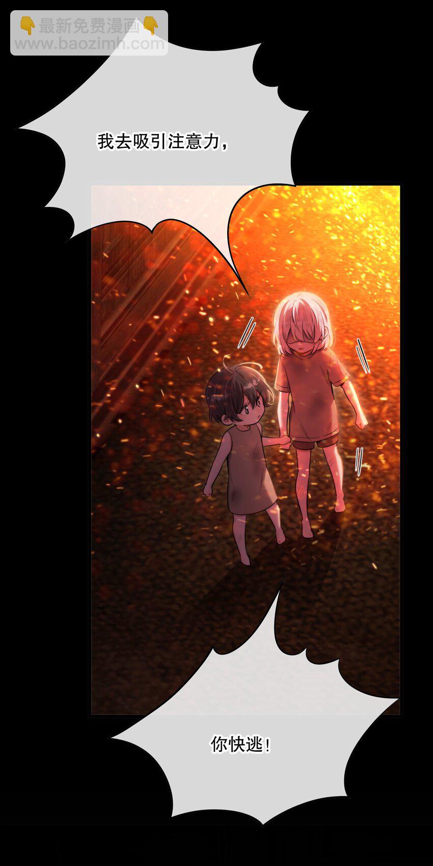 第44话 当年(1/2)-第47话