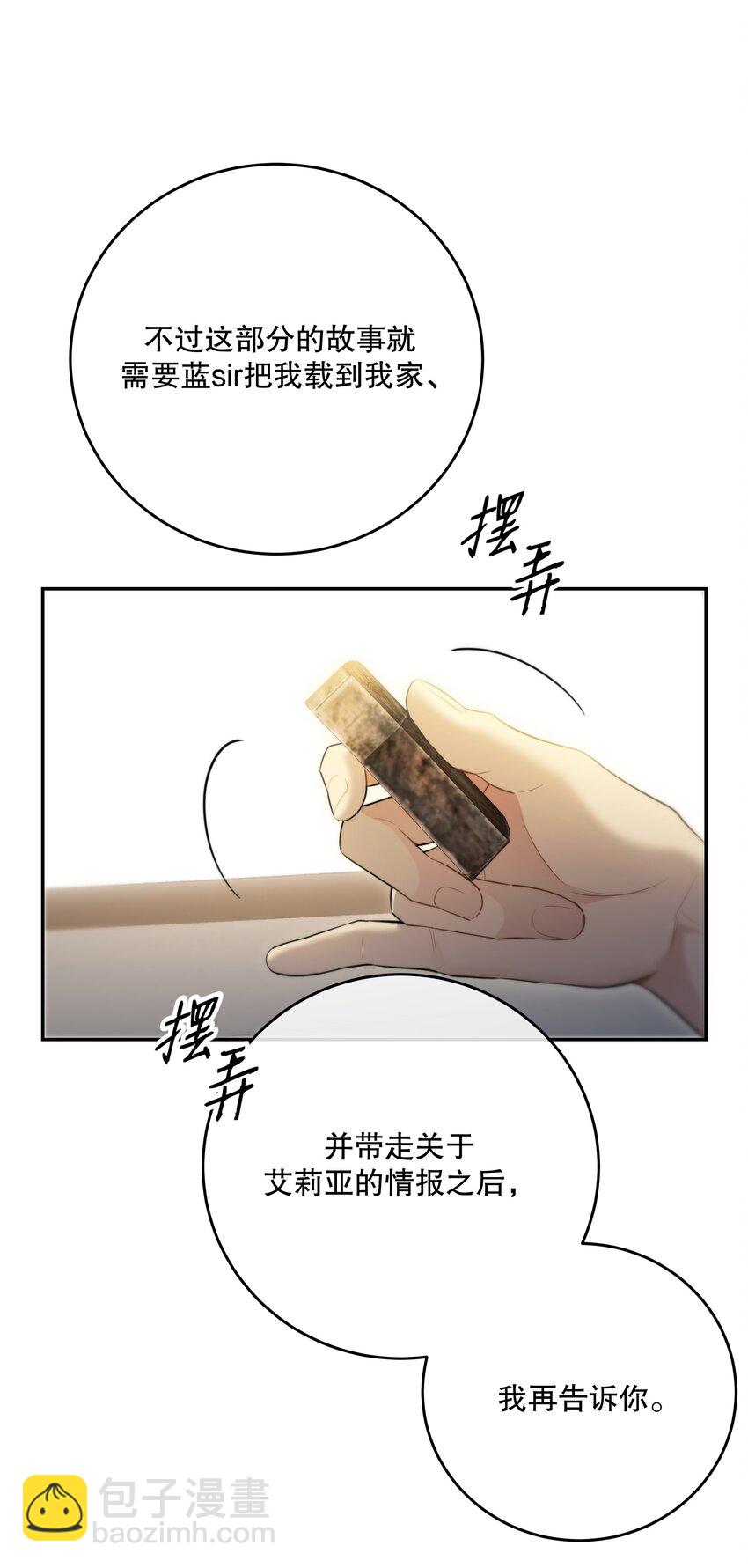 第44话 当年(1/2)-第47话