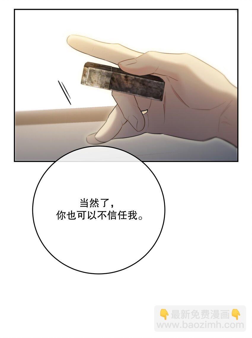 第44话 当年(1/2)-第47话