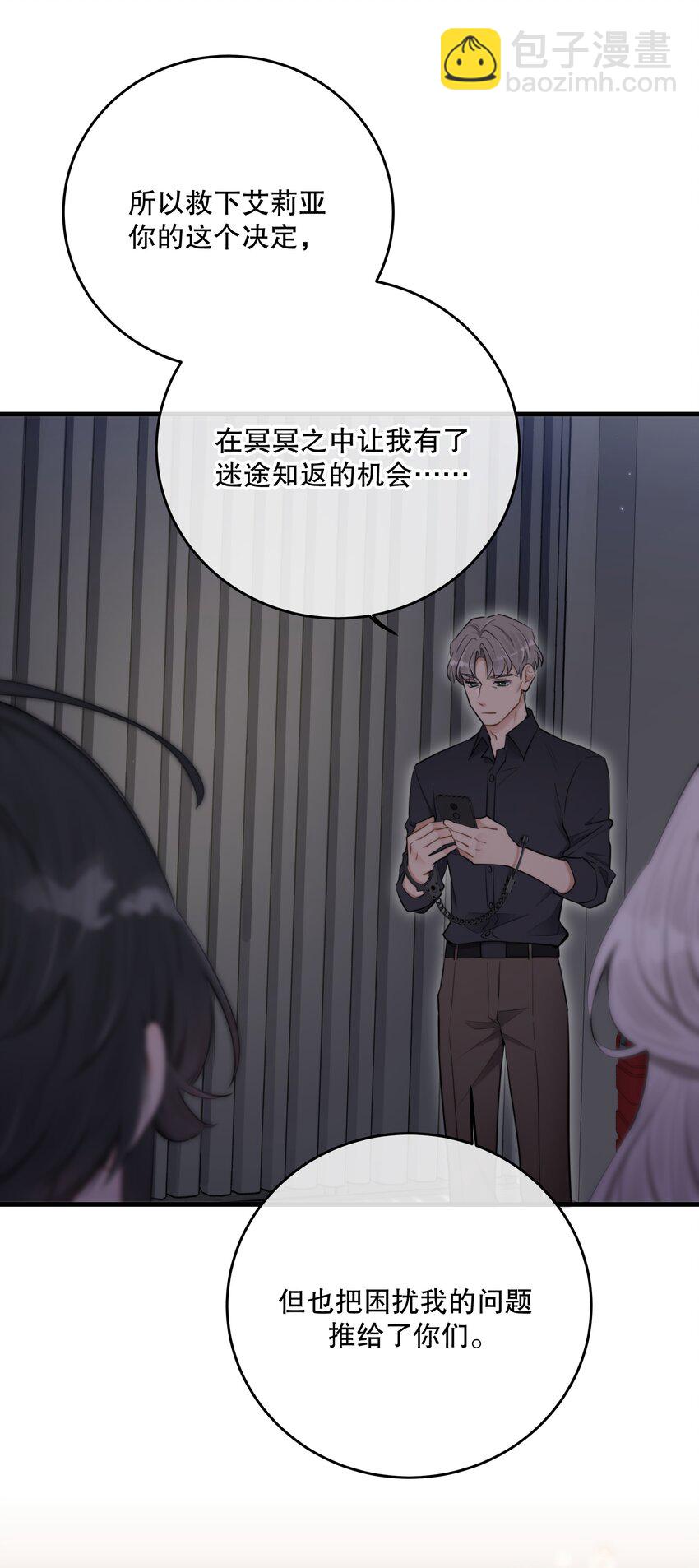 第46话 不留遗憾(1/2)-第49话