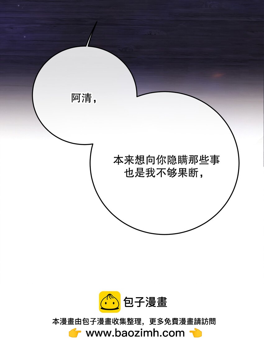 第46话 不留遗憾(1/2)-第49话