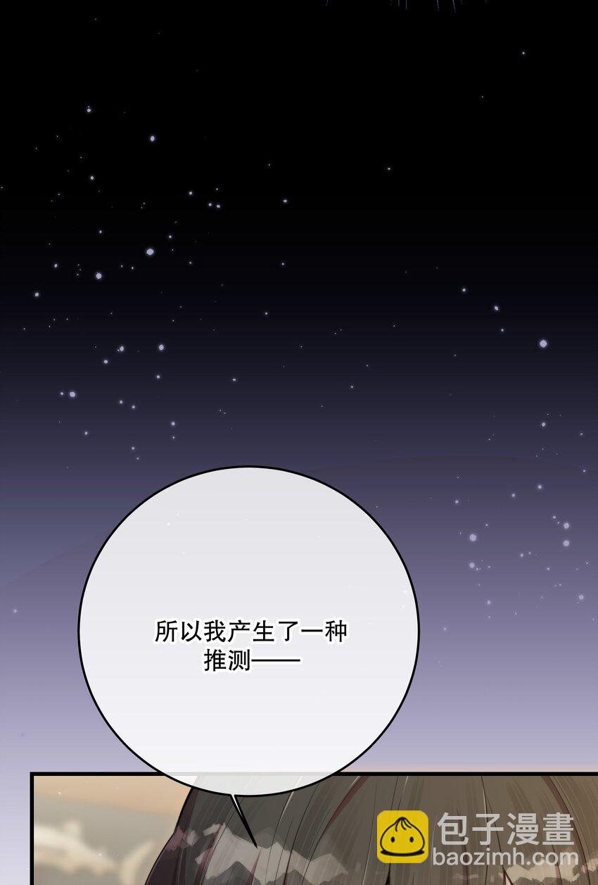 第48话 辛苦你了(1/2)-第51话