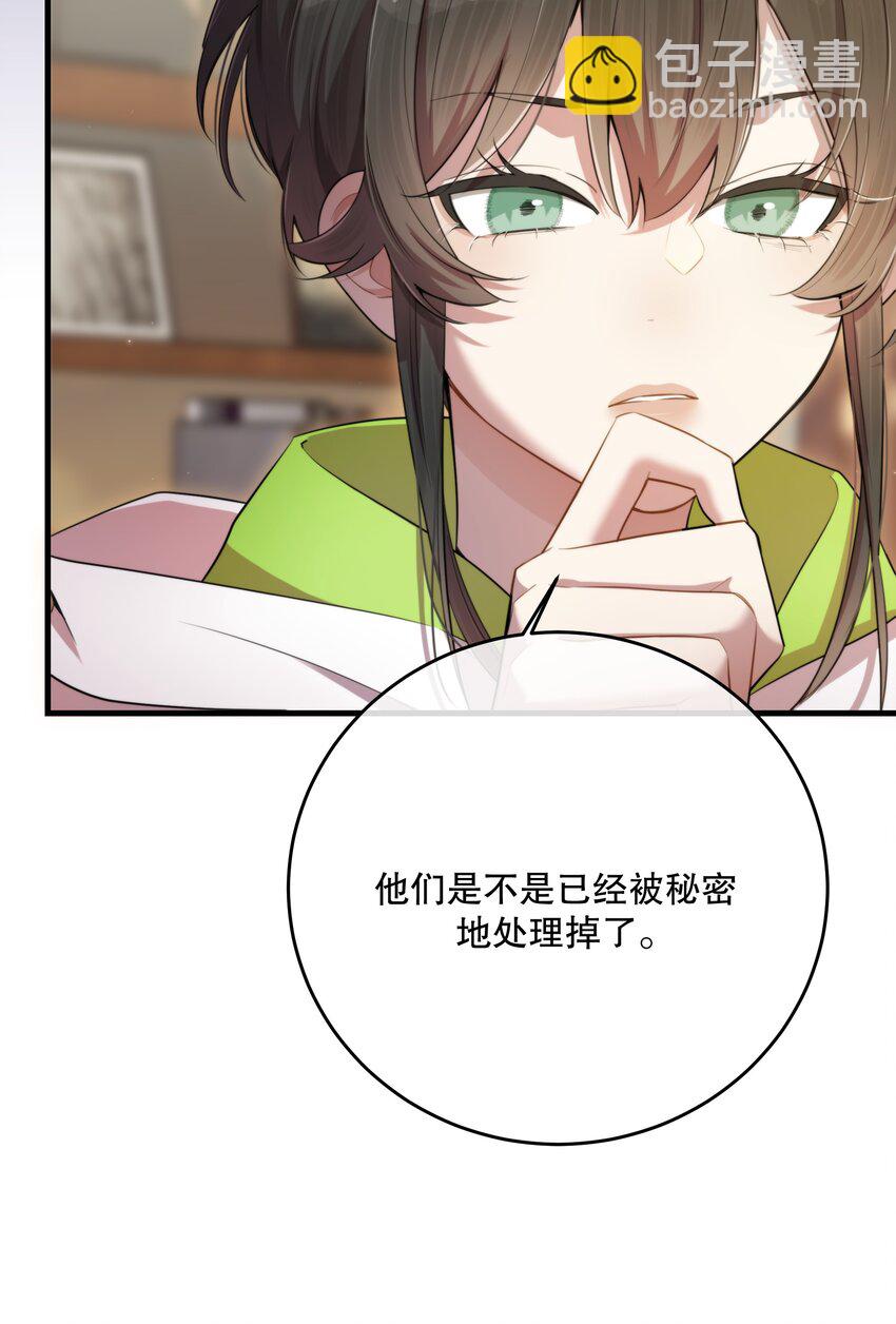 第48话 辛苦你了(1/2)-第51话