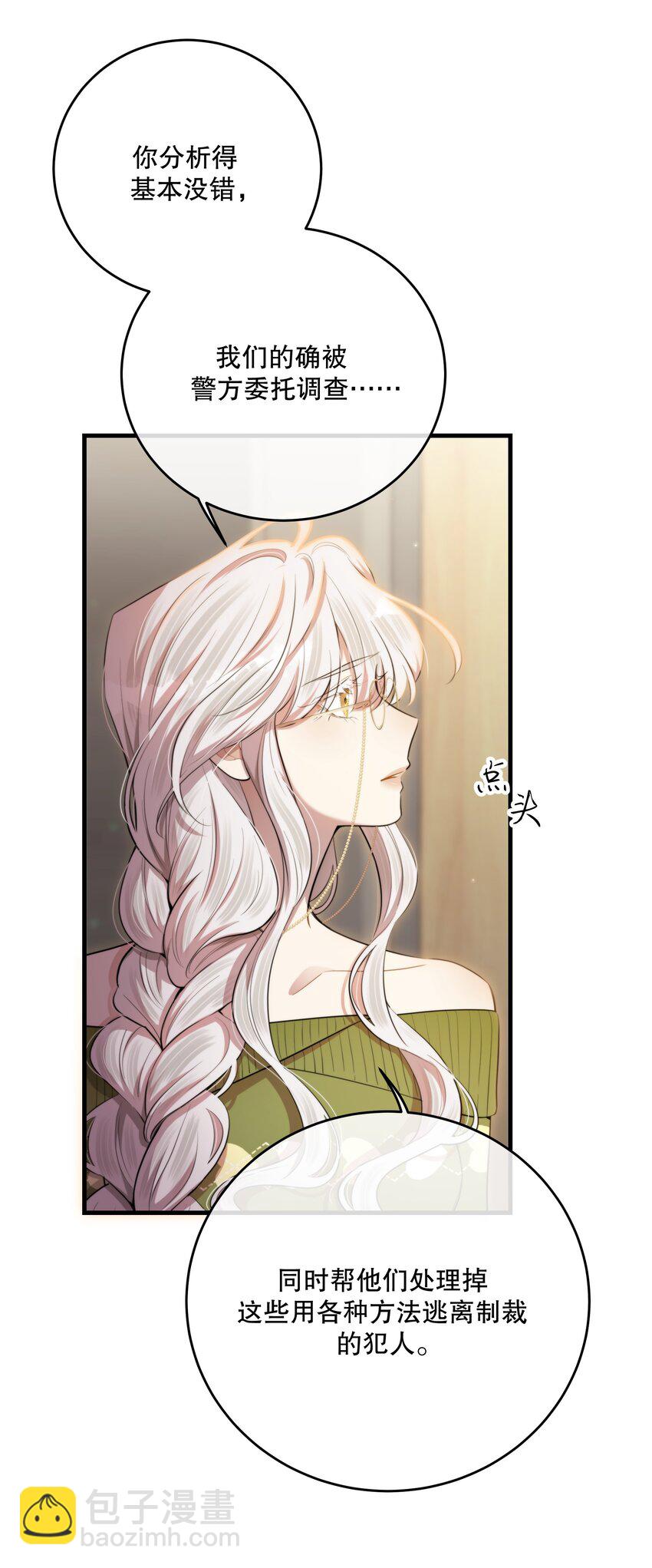 第48话 辛苦你了(1/2)-第51话