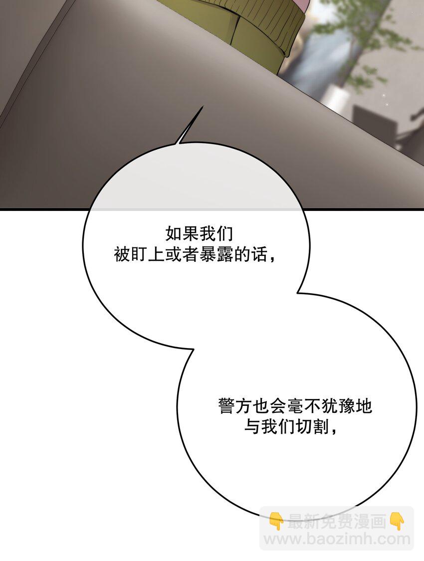 第48话 辛苦你了(1/2)-第51话