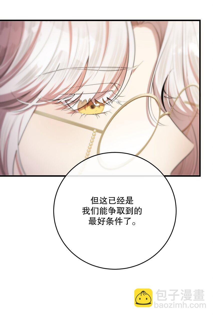 第48话 辛苦你了(1/2)-第51话