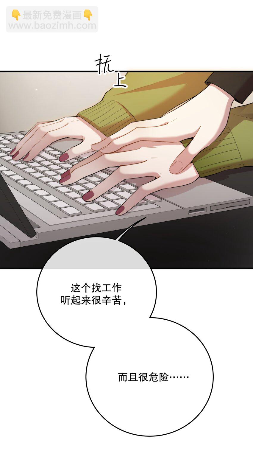 第48话 辛苦你了(1/2)-第51话