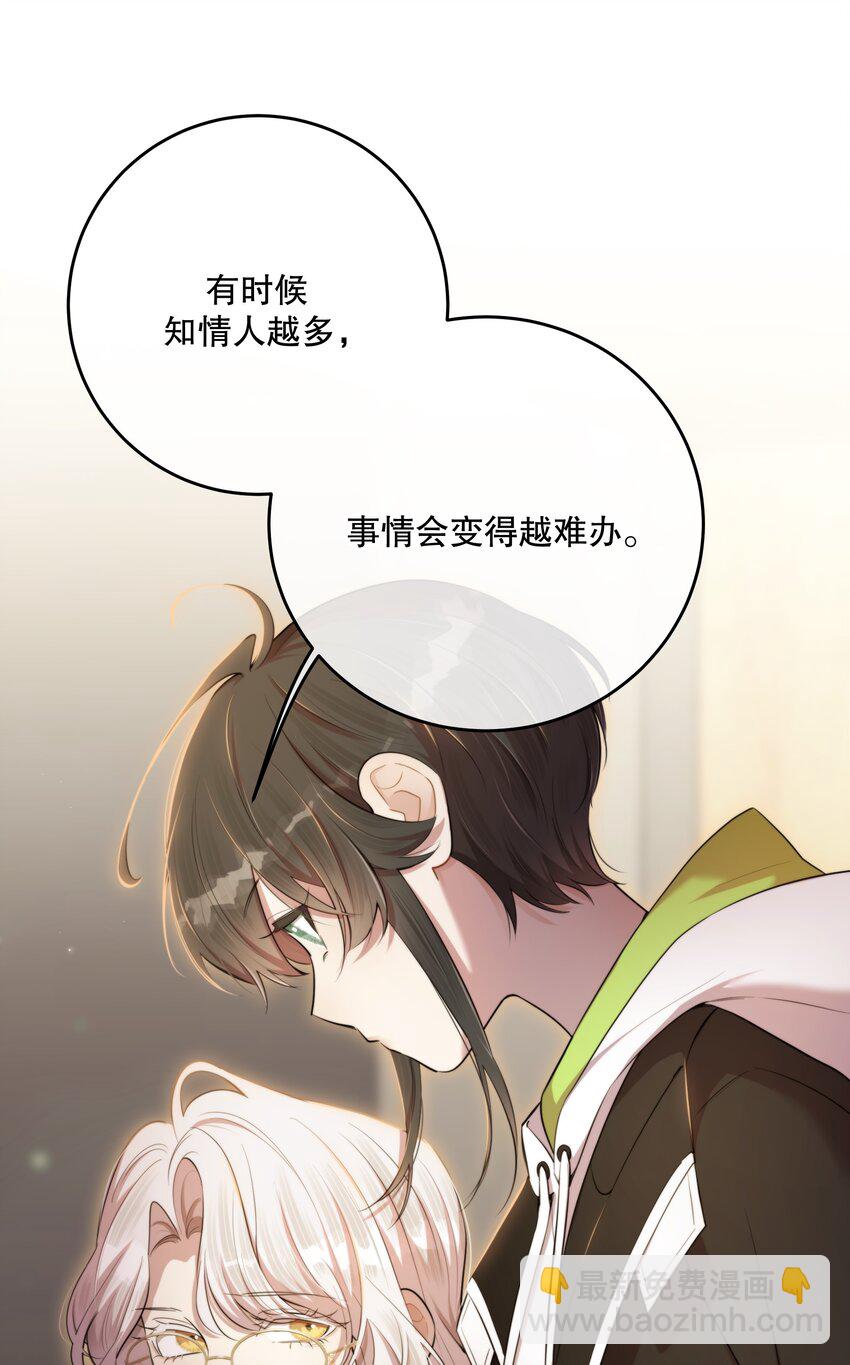 第48话 辛苦你了(1/2)-第51话