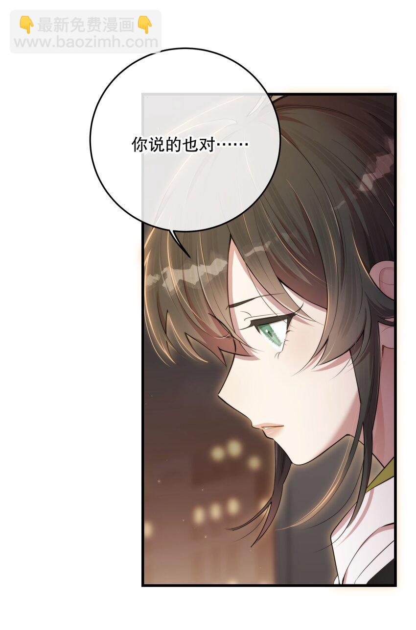 第48话 辛苦你了(1/2)-第51话