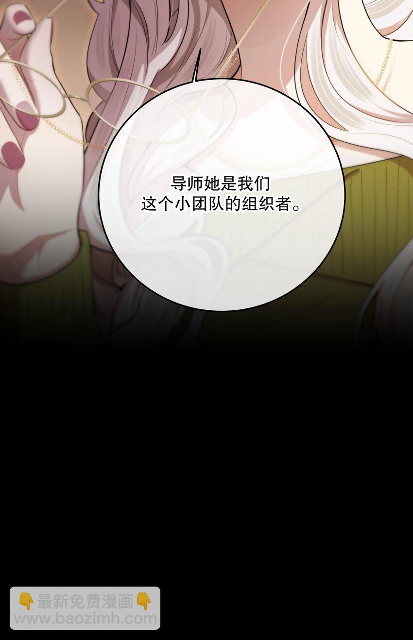 第48话 辛苦你了(1/2)-第51话