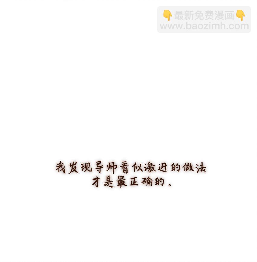 第48话 辛苦你了(1/2)-第51话