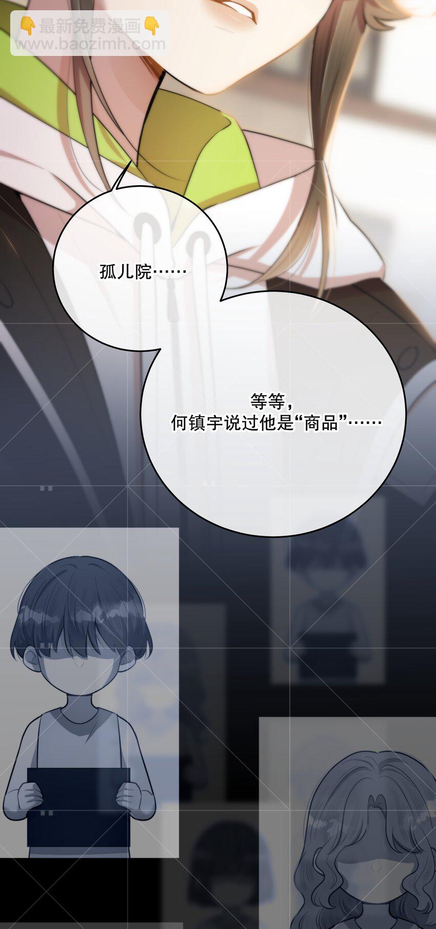 第48话 辛苦你了(1/2)-第51话