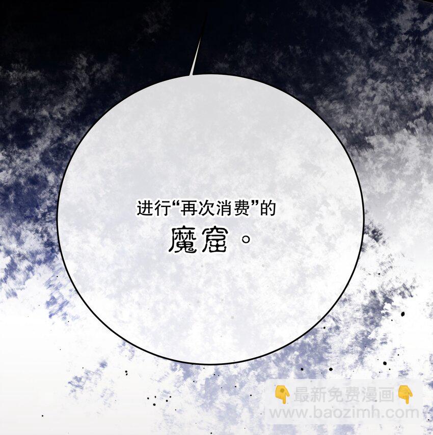 第48话 辛苦你了(1/2)-第51话