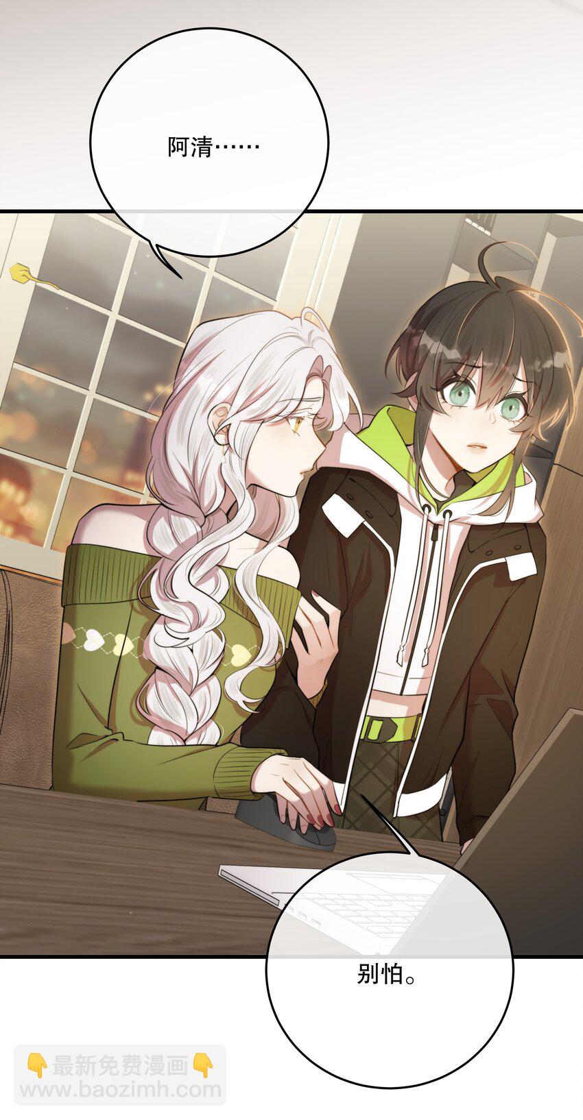 第50话 献祭自己(1/2)-第53话