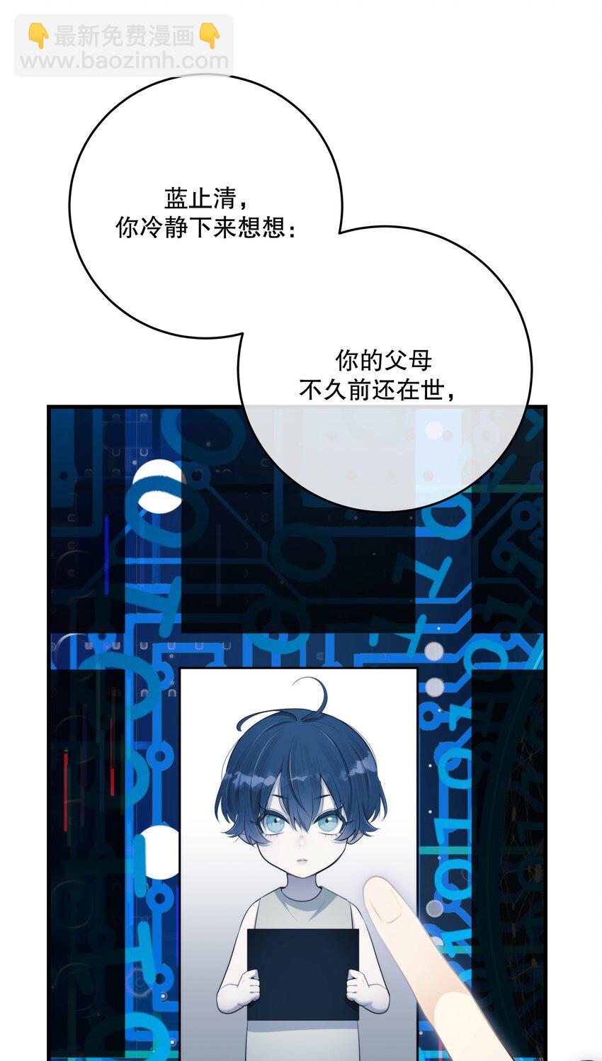第50话 献祭自己(1/2)-第53话