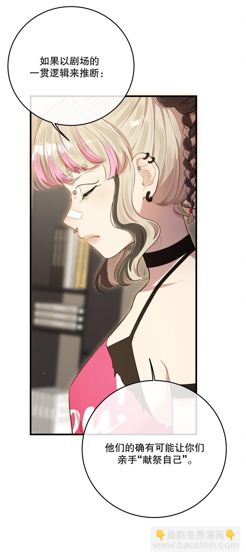 第50话 献祭自己(1/2)-第53话