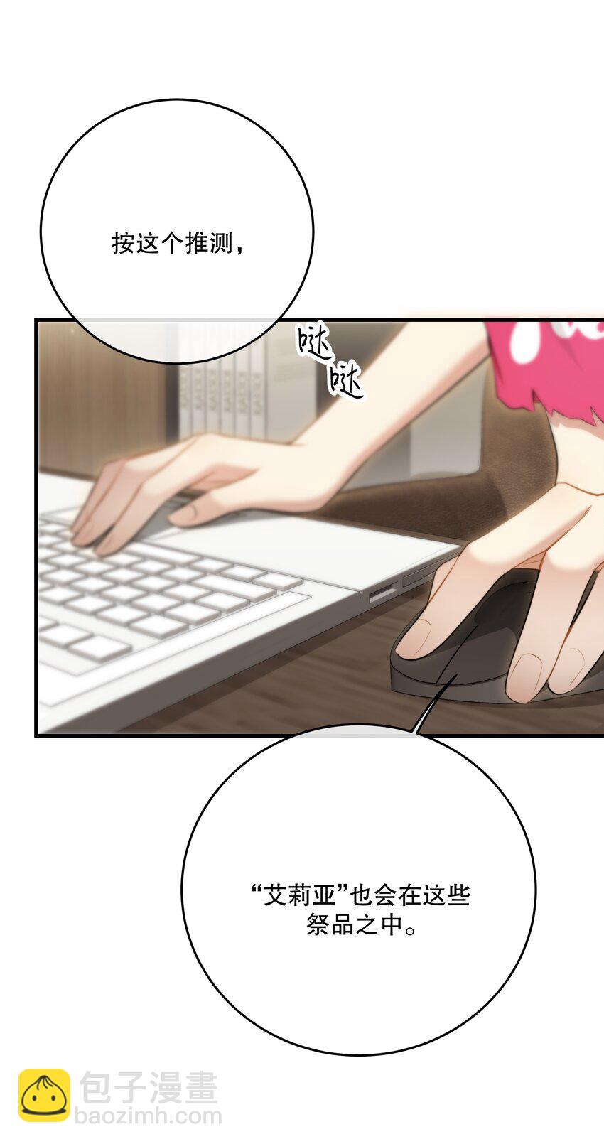第50话 献祭自己(1/2)-第53话
