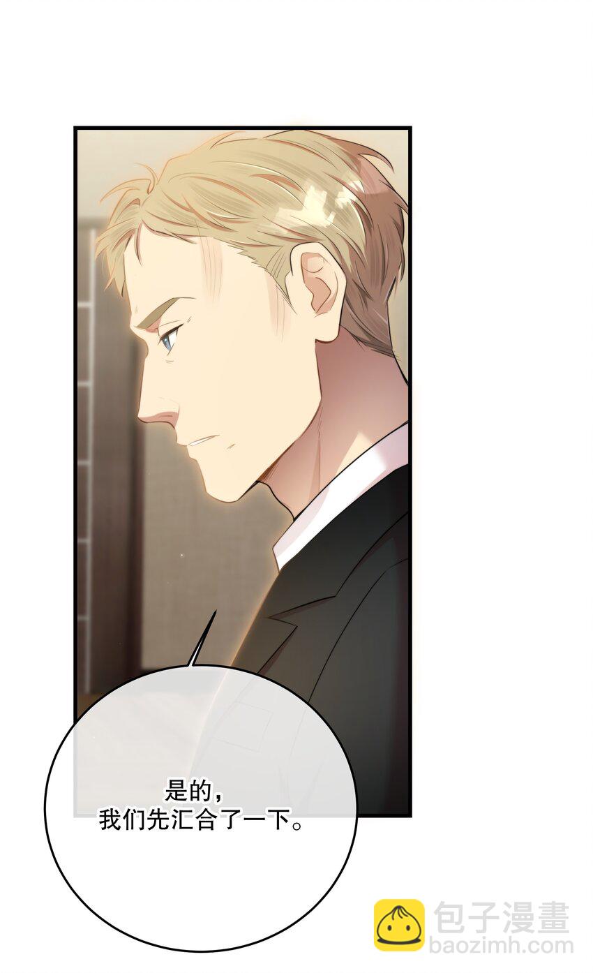 第50话 献祭自己(1/2)-第53话