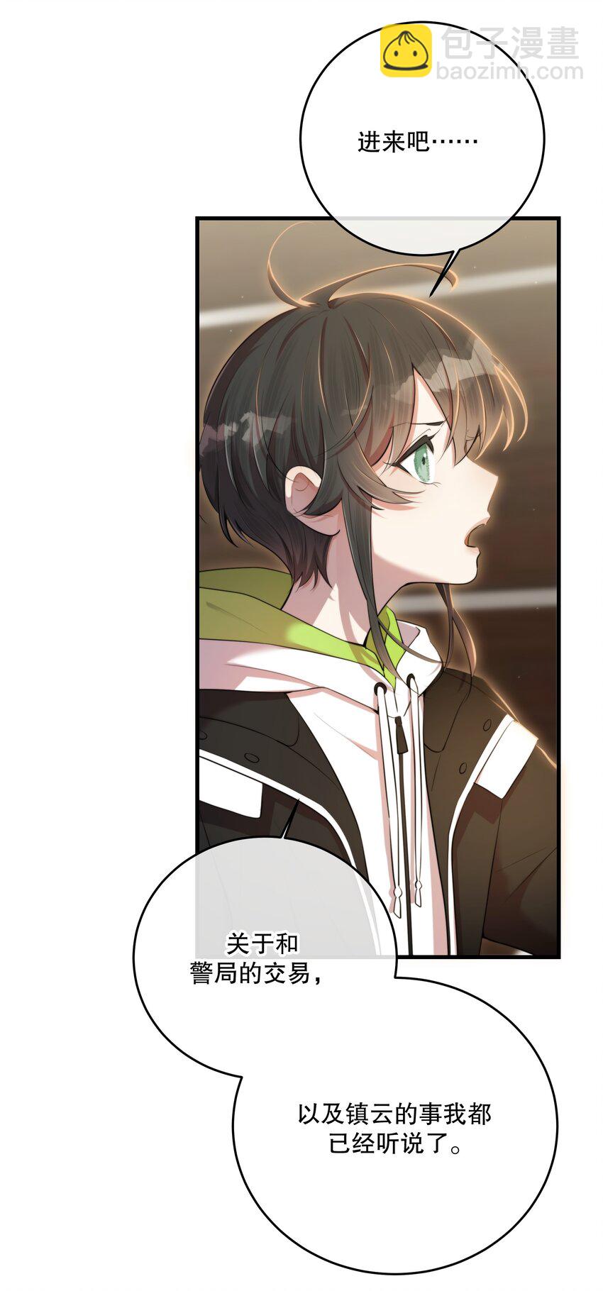 第50话 献祭自己(1/2)-第53话