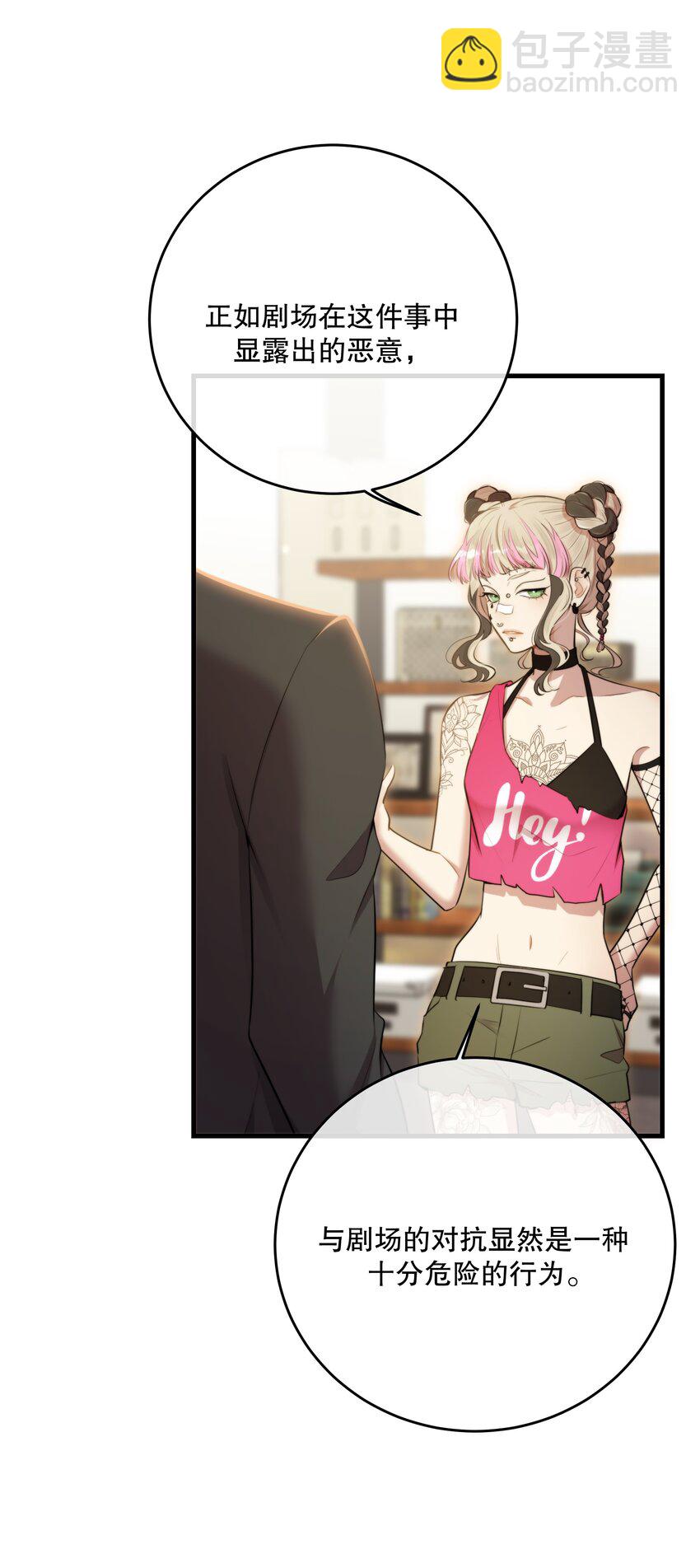 第50话 献祭自己(1/2)-第53话