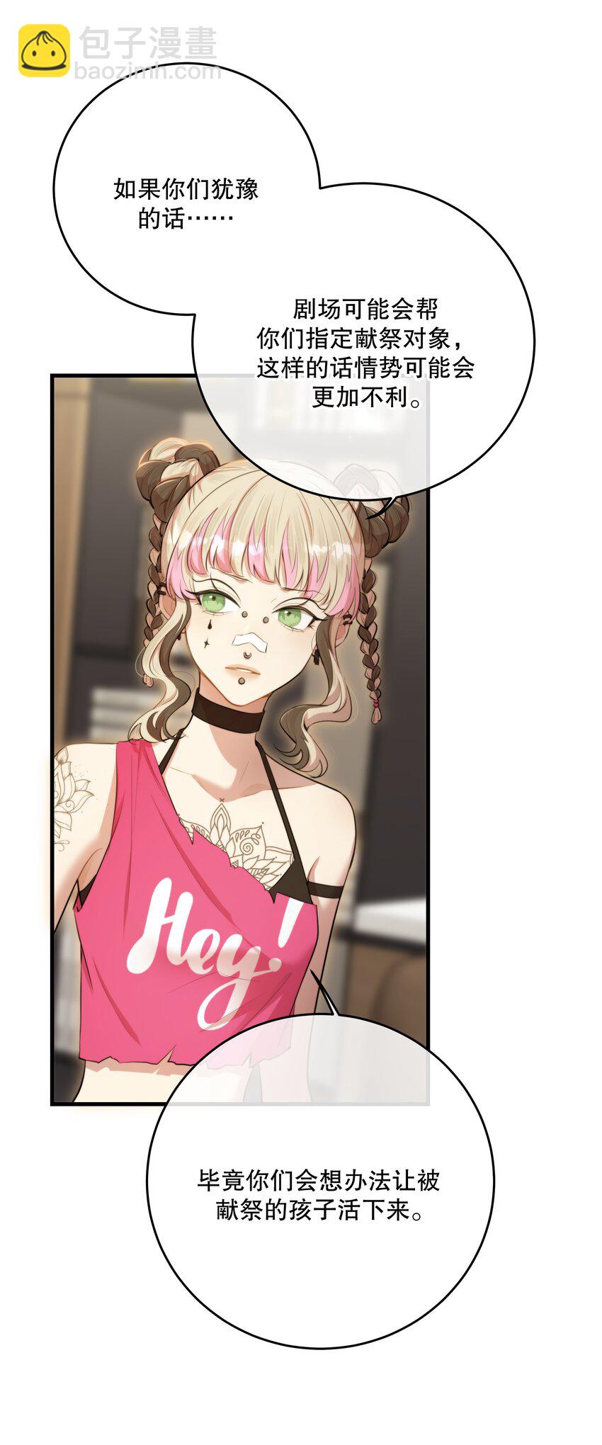 第50话 献祭自己(1/2)-第53话