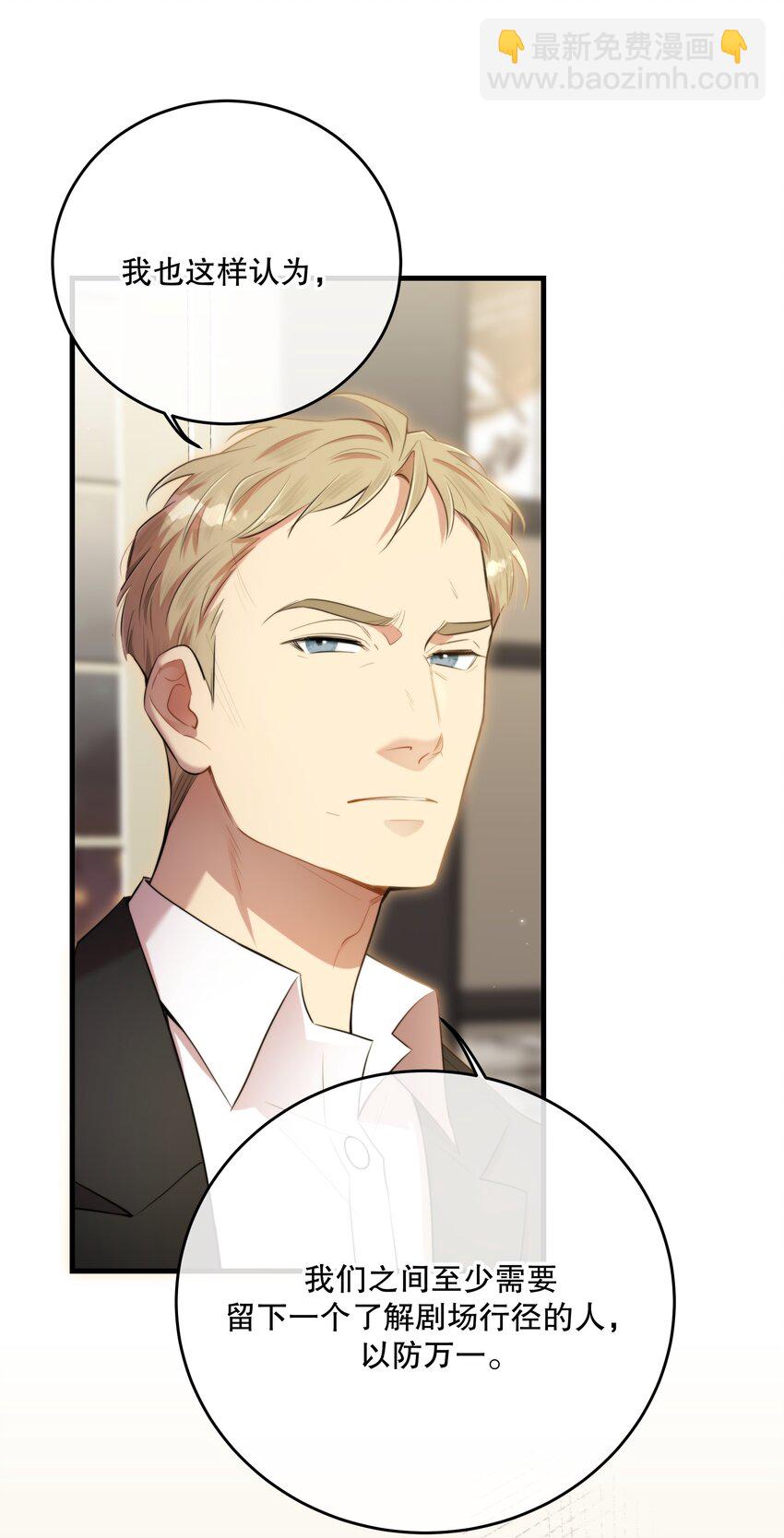 第50话 献祭自己(1/2)-第53话
