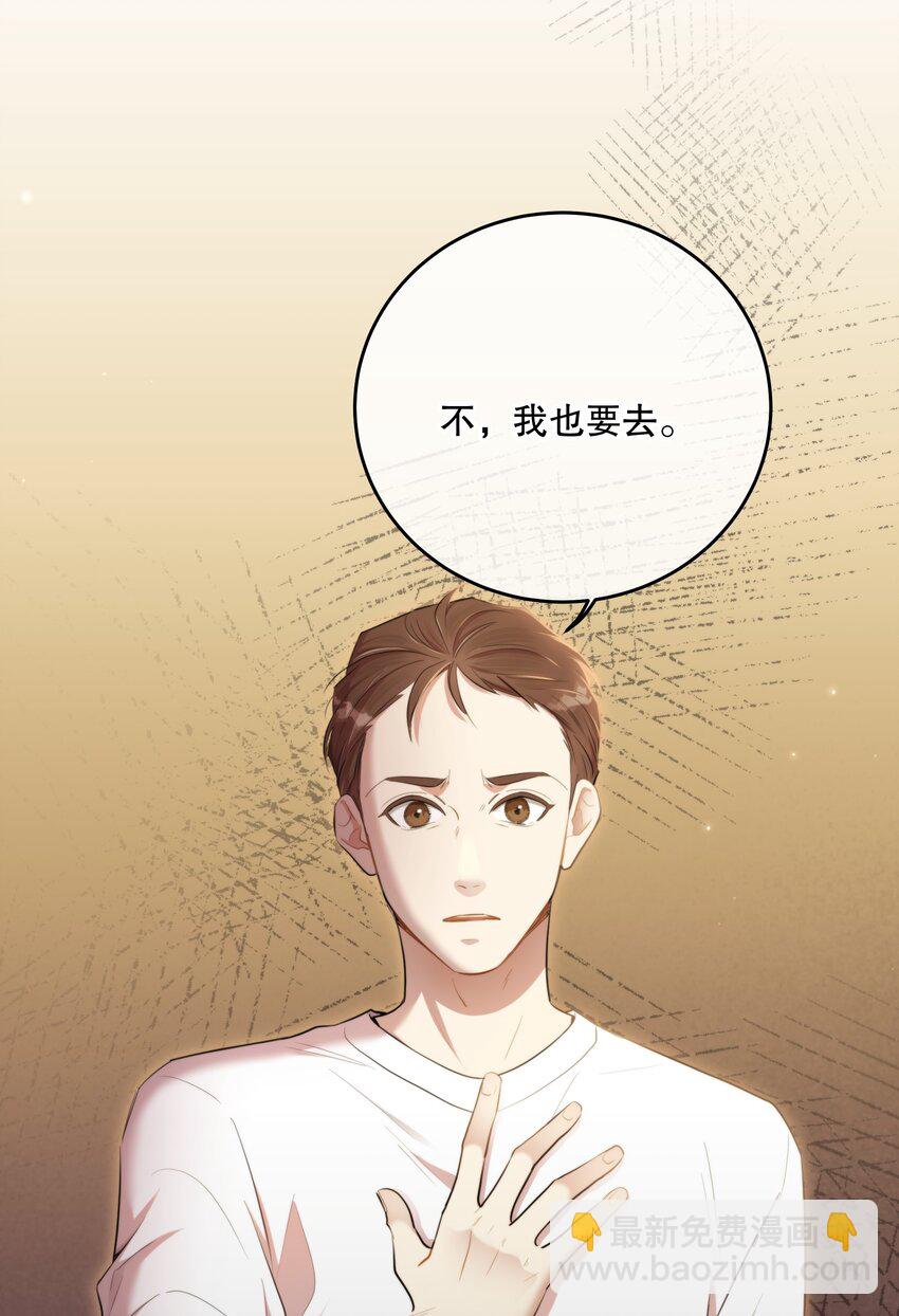 第50话 献祭自己(1/2)-第53话