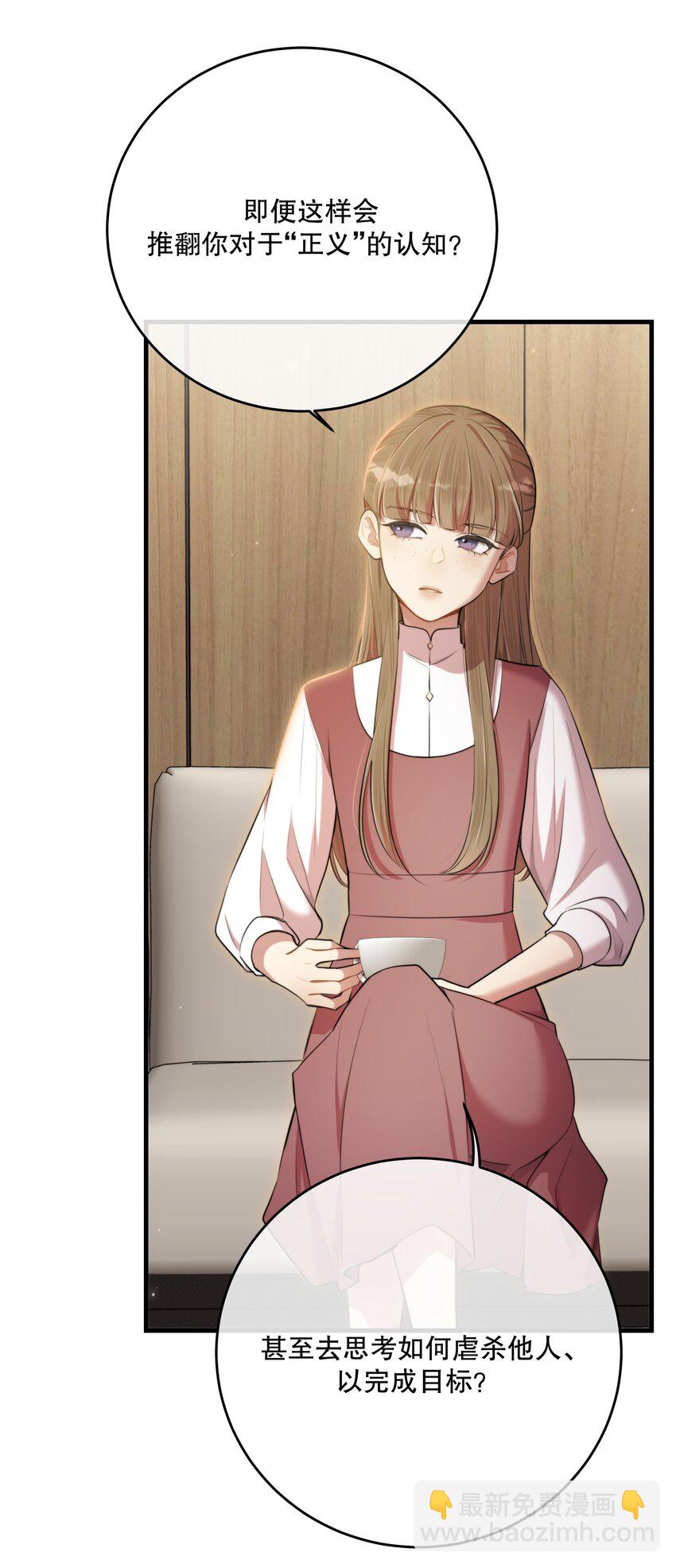 第50话 献祭自己(1/2)-第53话