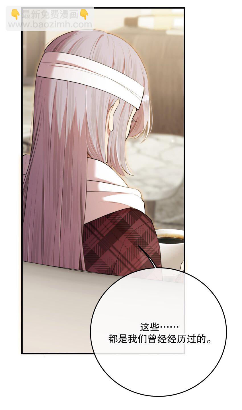 第50话 献祭自己(1/2)-第53话