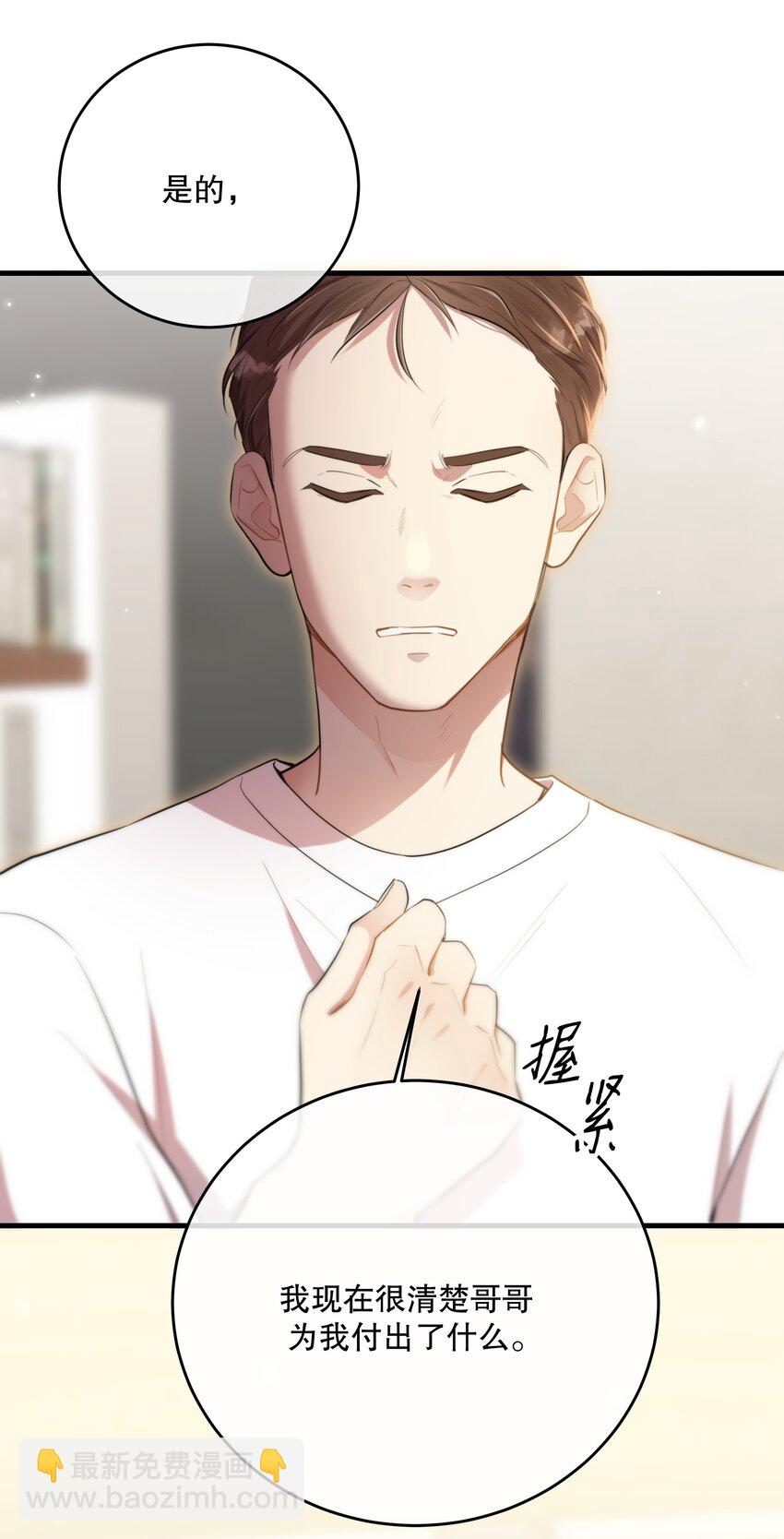 第50话 献祭自己(1/2)-第53话